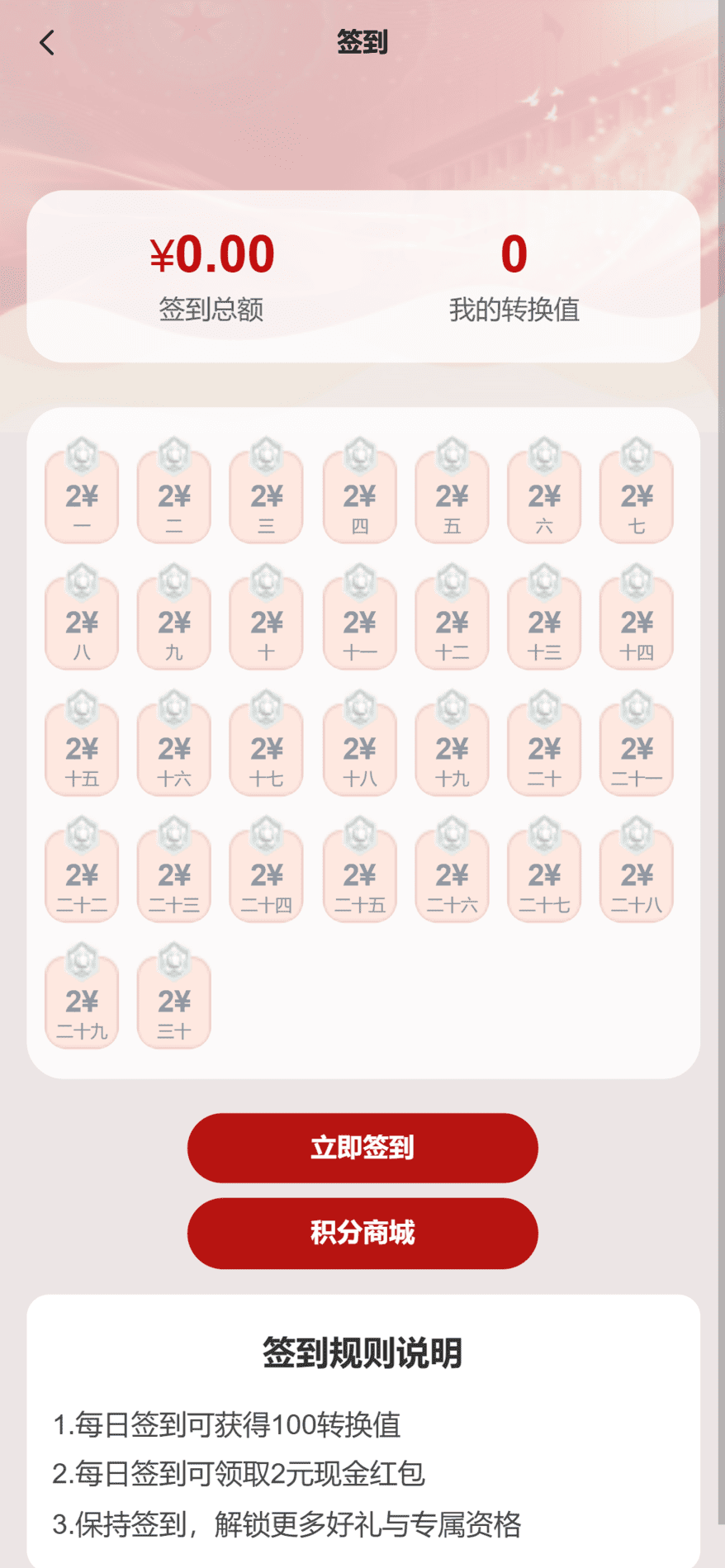 应用截图1