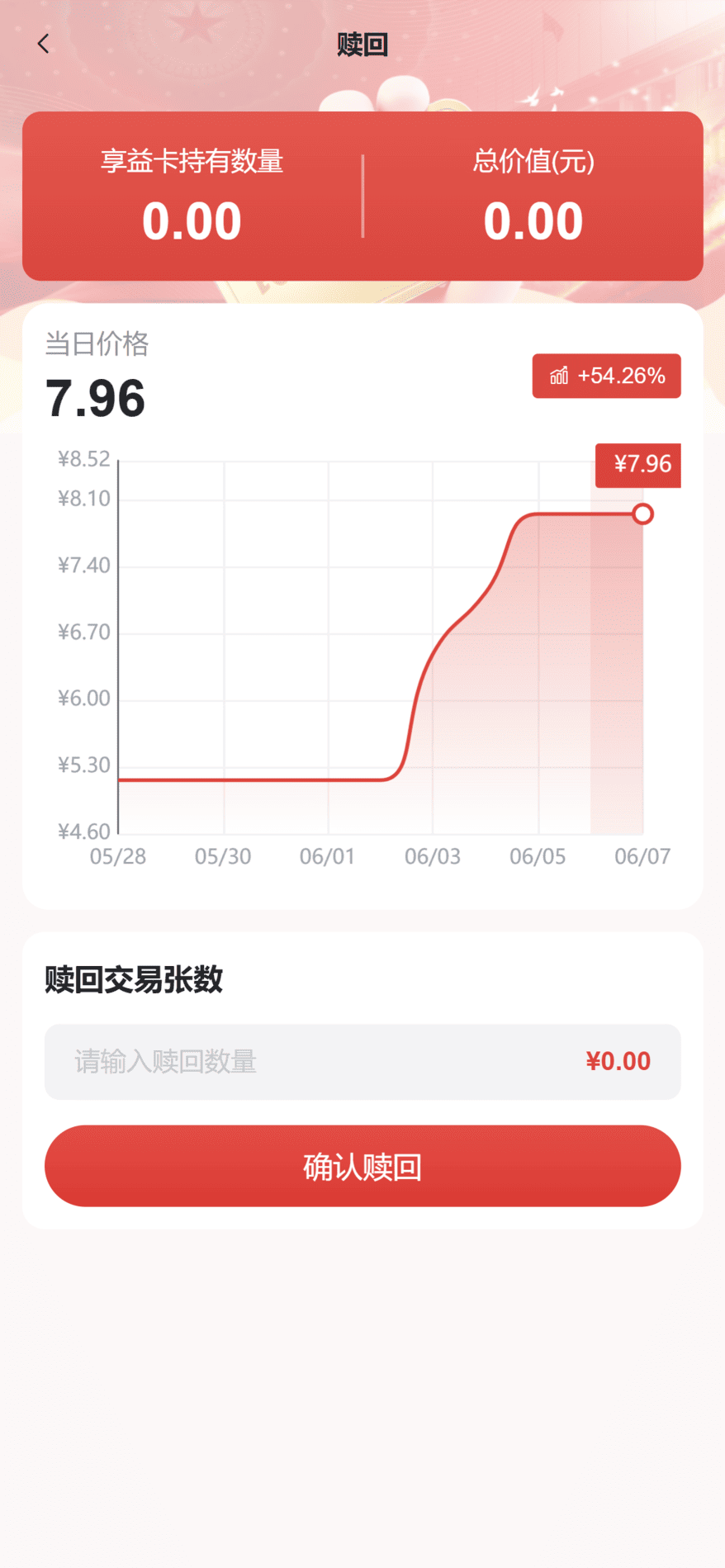 应用截图4