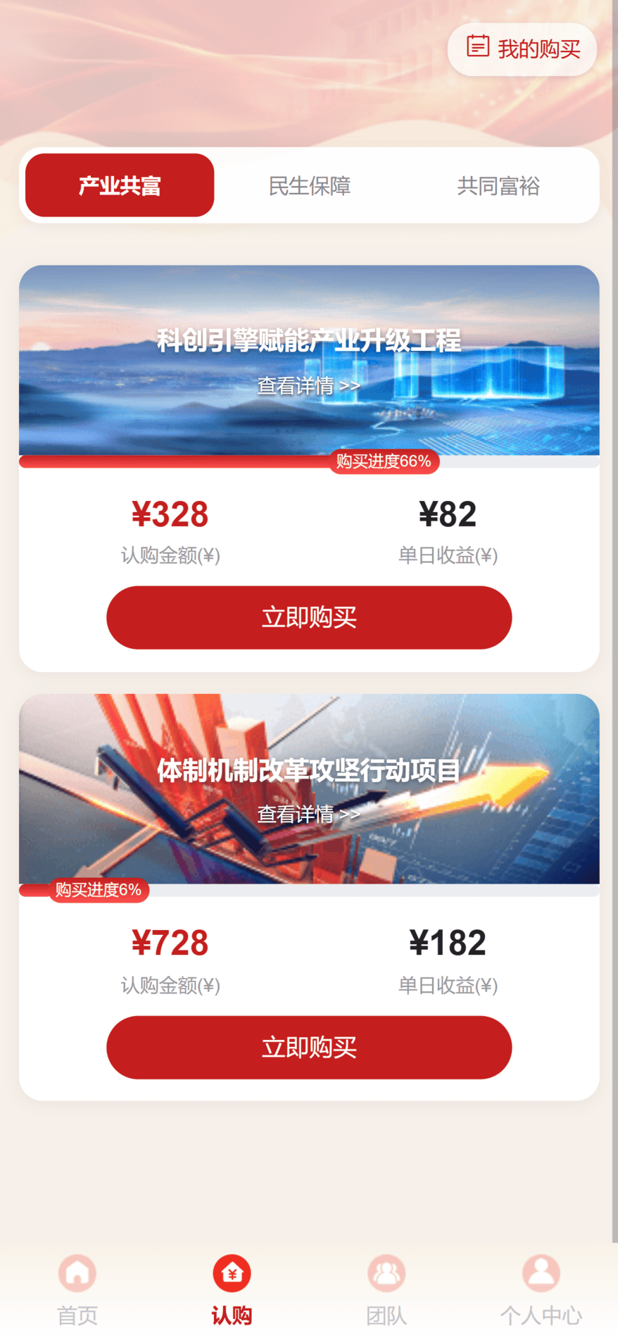 应用截图5